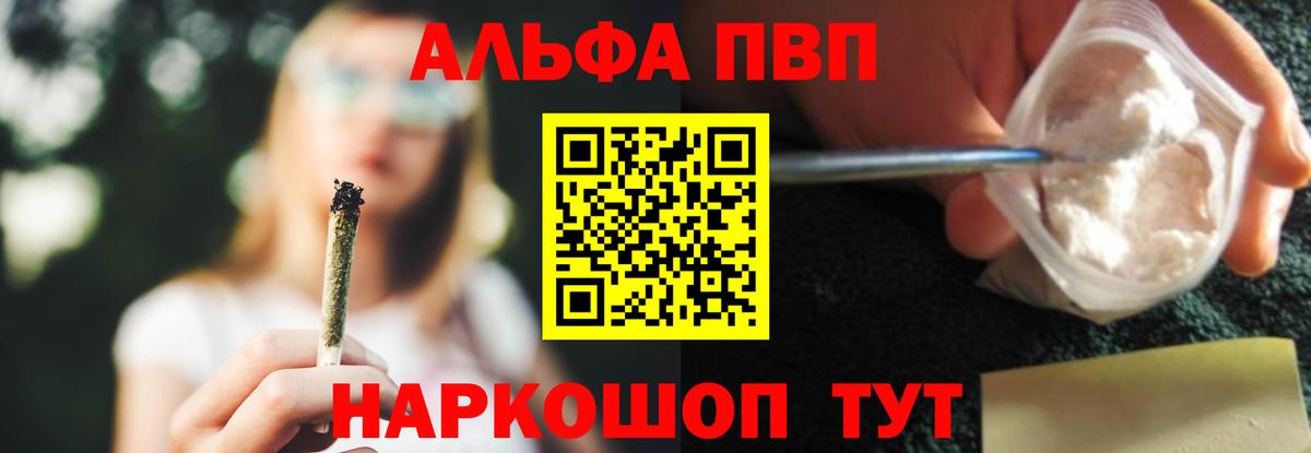 Альфа ПВП мука Лабинск