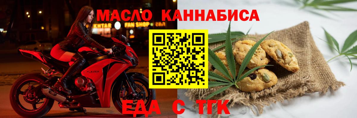 Canna-Cookies конопля  Вход с VPN  Лабинск 