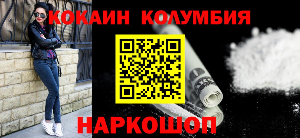 Cocaine Fish Scale Лабинск