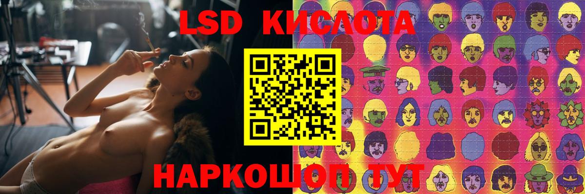 LSD-25 экстази ecstasy Лабинск